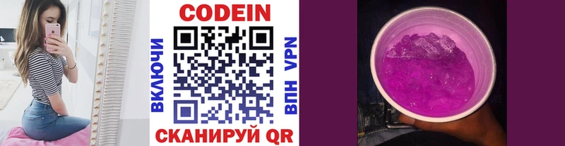 Codein Purple Drank  где можно купить наркотик  Болохово 