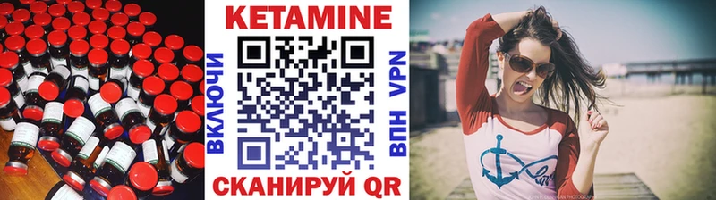 КЕТАМИН ketamine Болохово