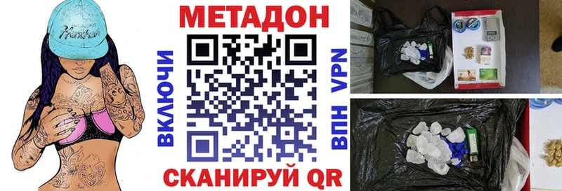 МЕТАДОН VHQ Болохово